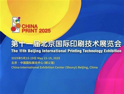 Pechino Exhibition International Exhibition on Printing Technology: quarant'a...